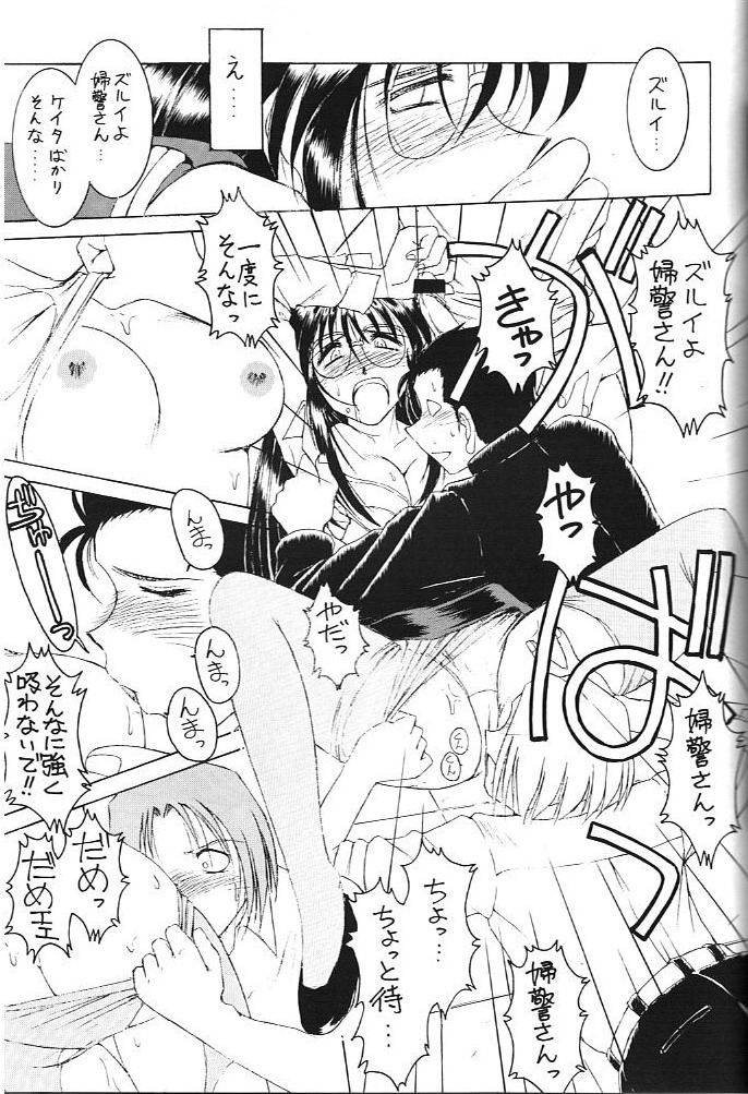 MIDGARD 13 - Page 28