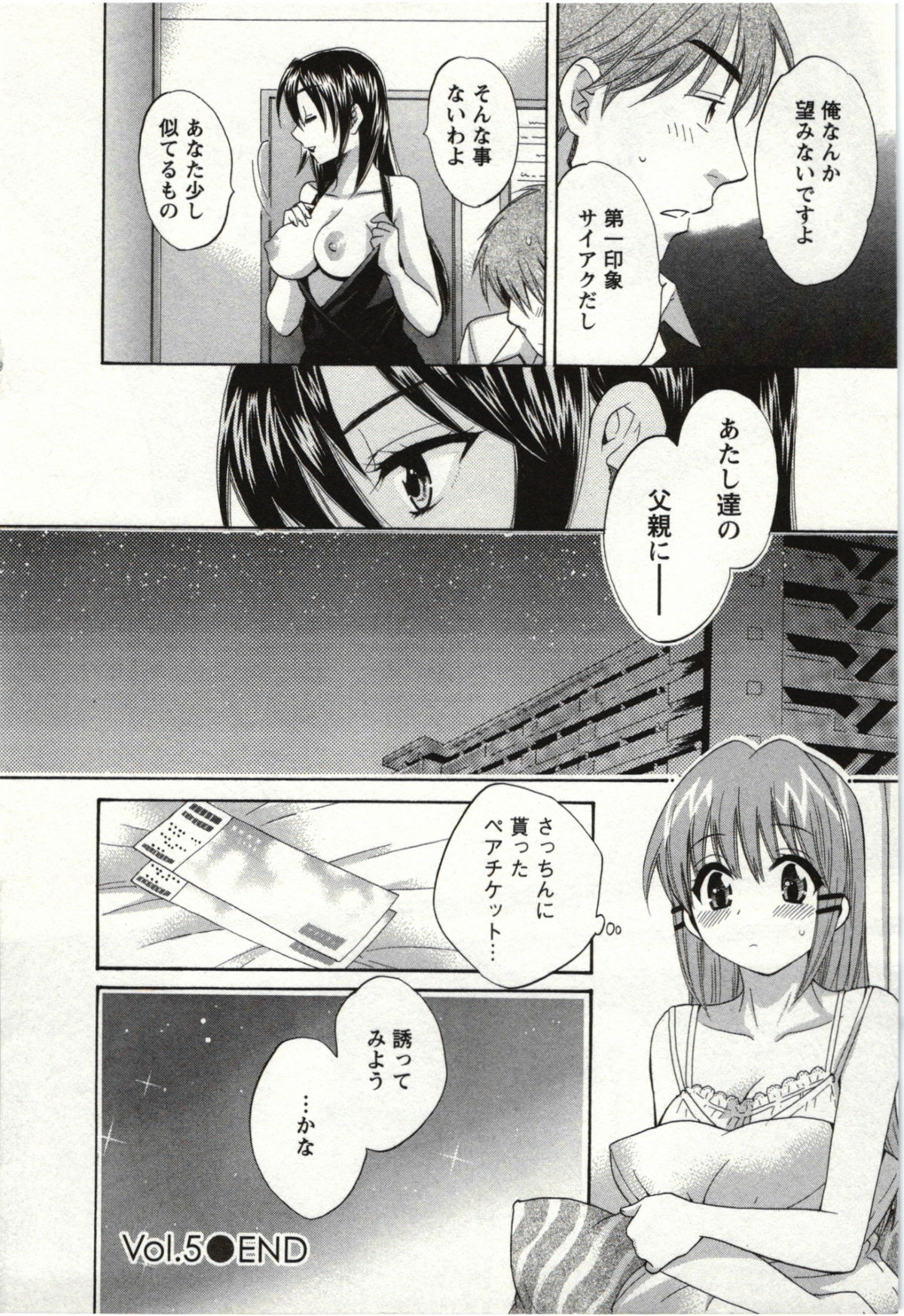 Choco Pa! vol.01 - Page 105