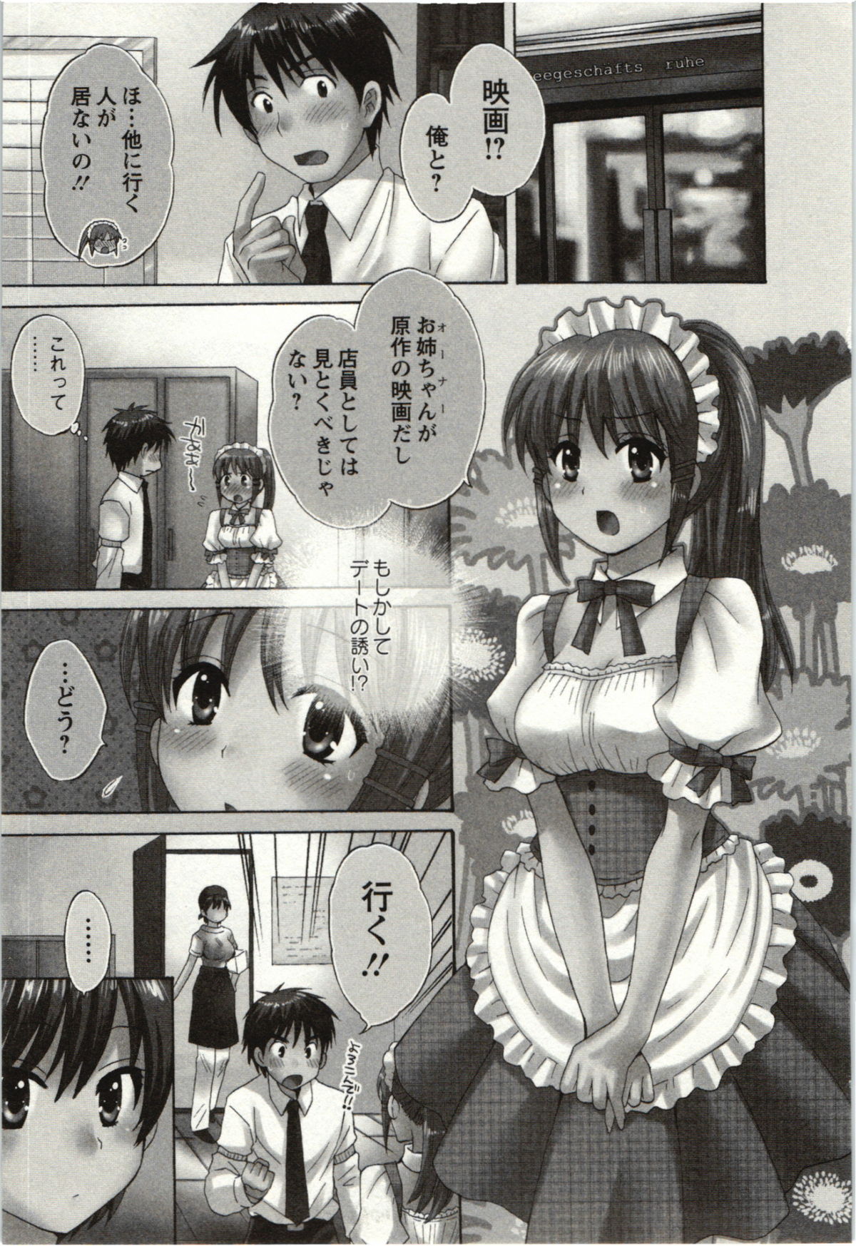 Choco Pa! vol.01 - Page 106