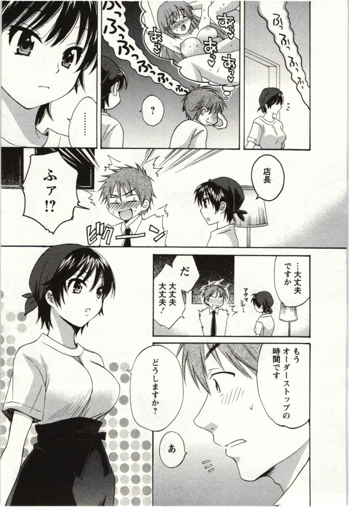Choco Pa! vol.01 - Page 110