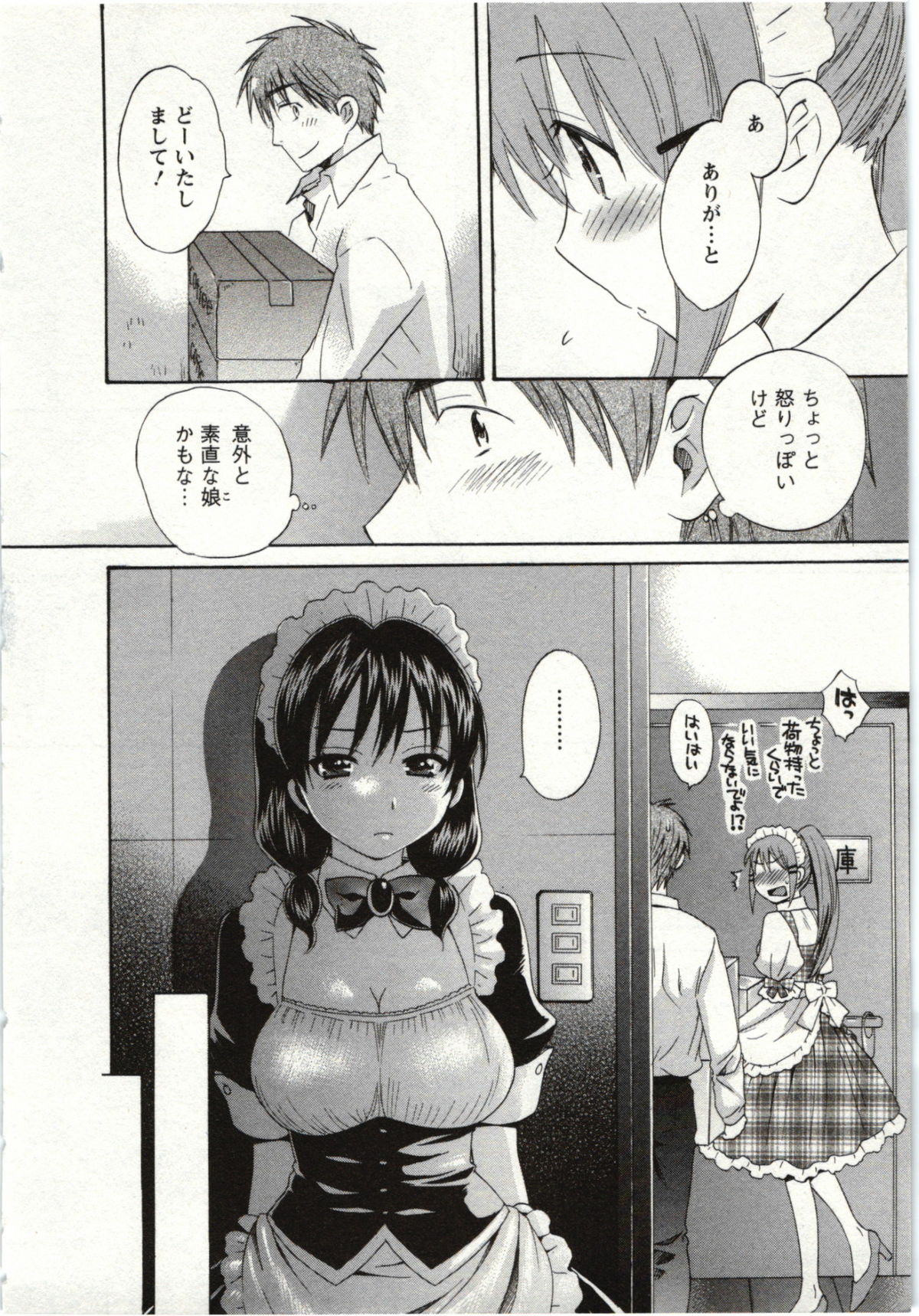 Choco Pa! vol.01 - Page 53