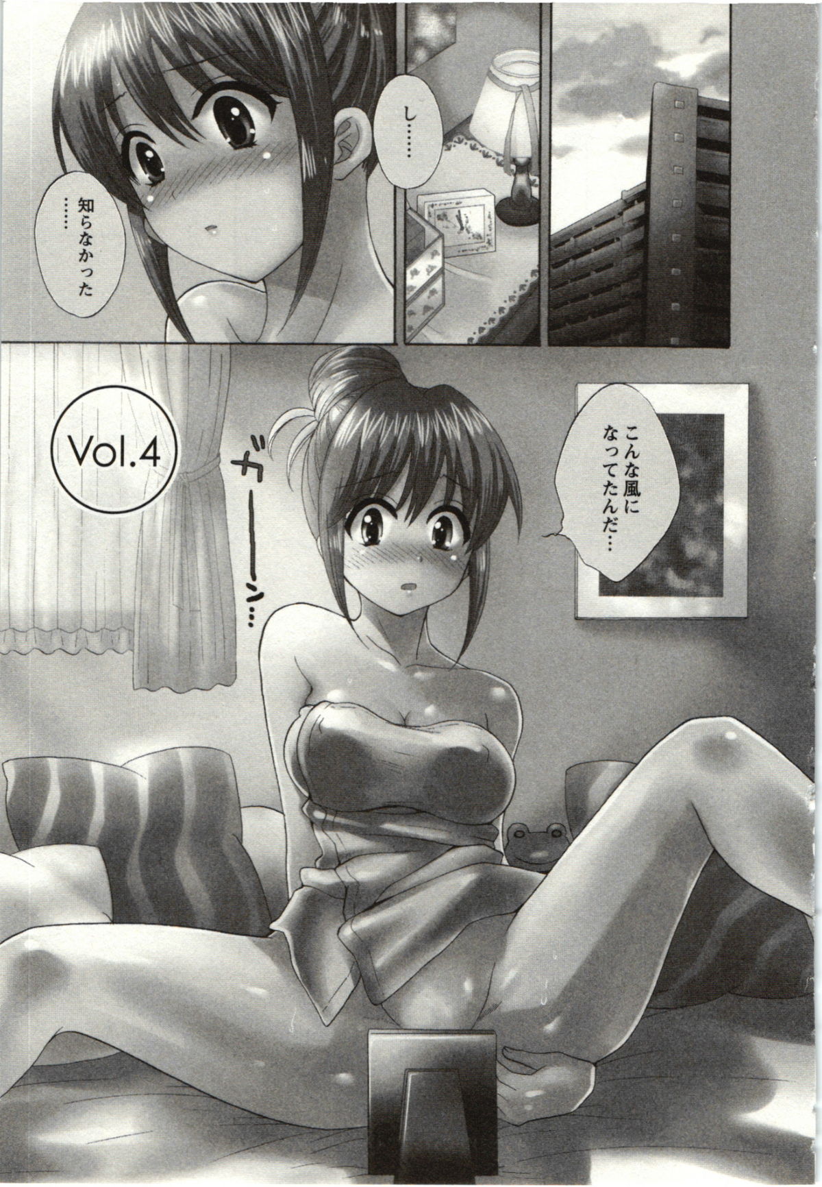 Choco Pa! vol.01 - Page 66