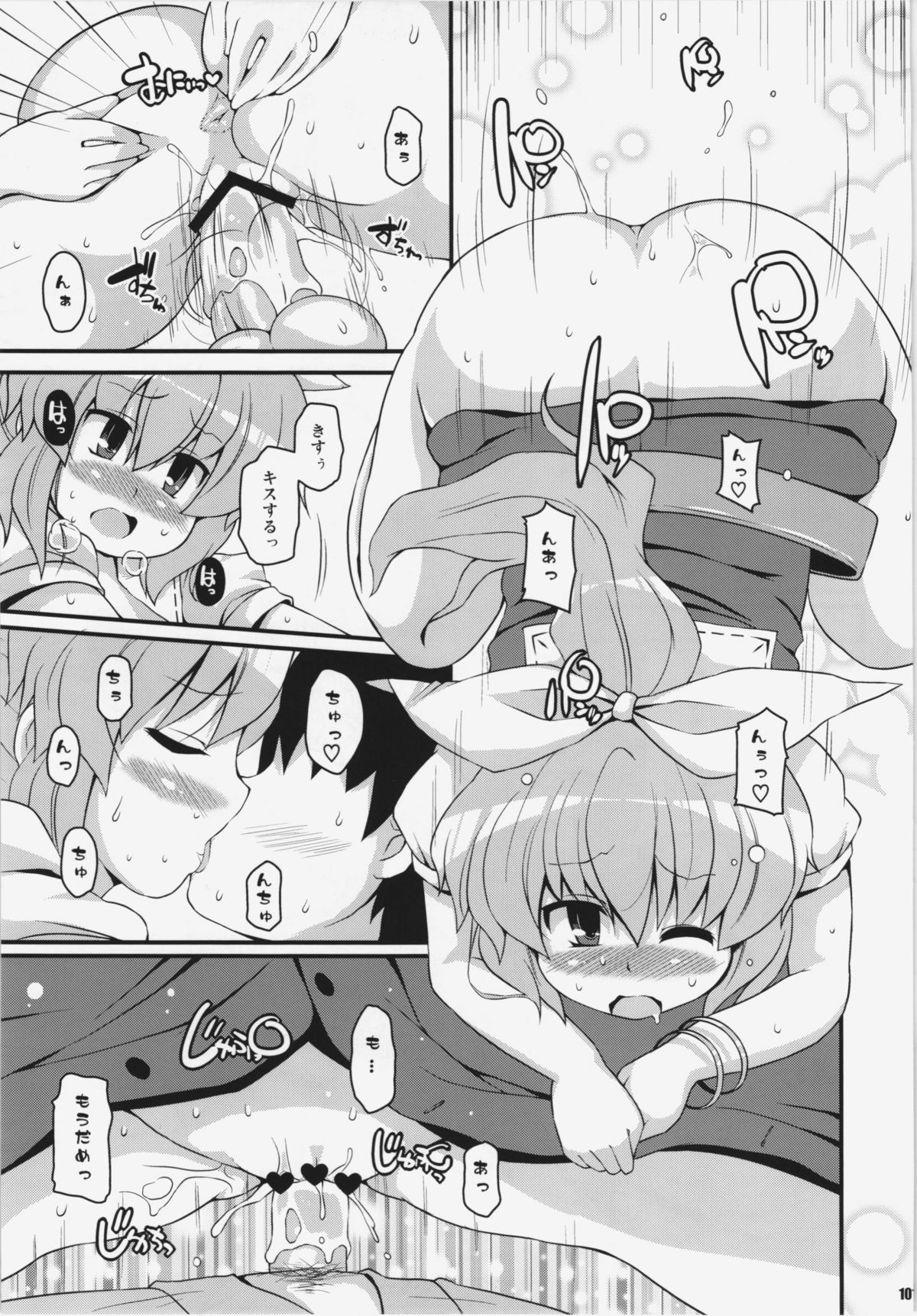 Ketsu darake Touhou Soushuuhen + - Page 101