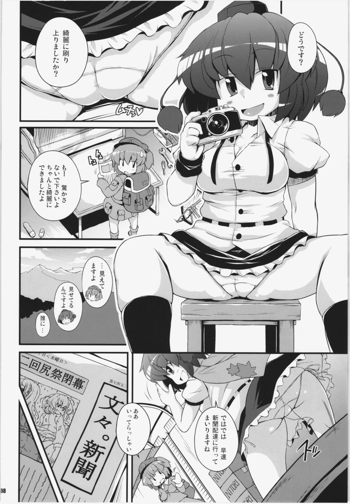 Ketsu darake Touhou Soushuuhen + - Page 108