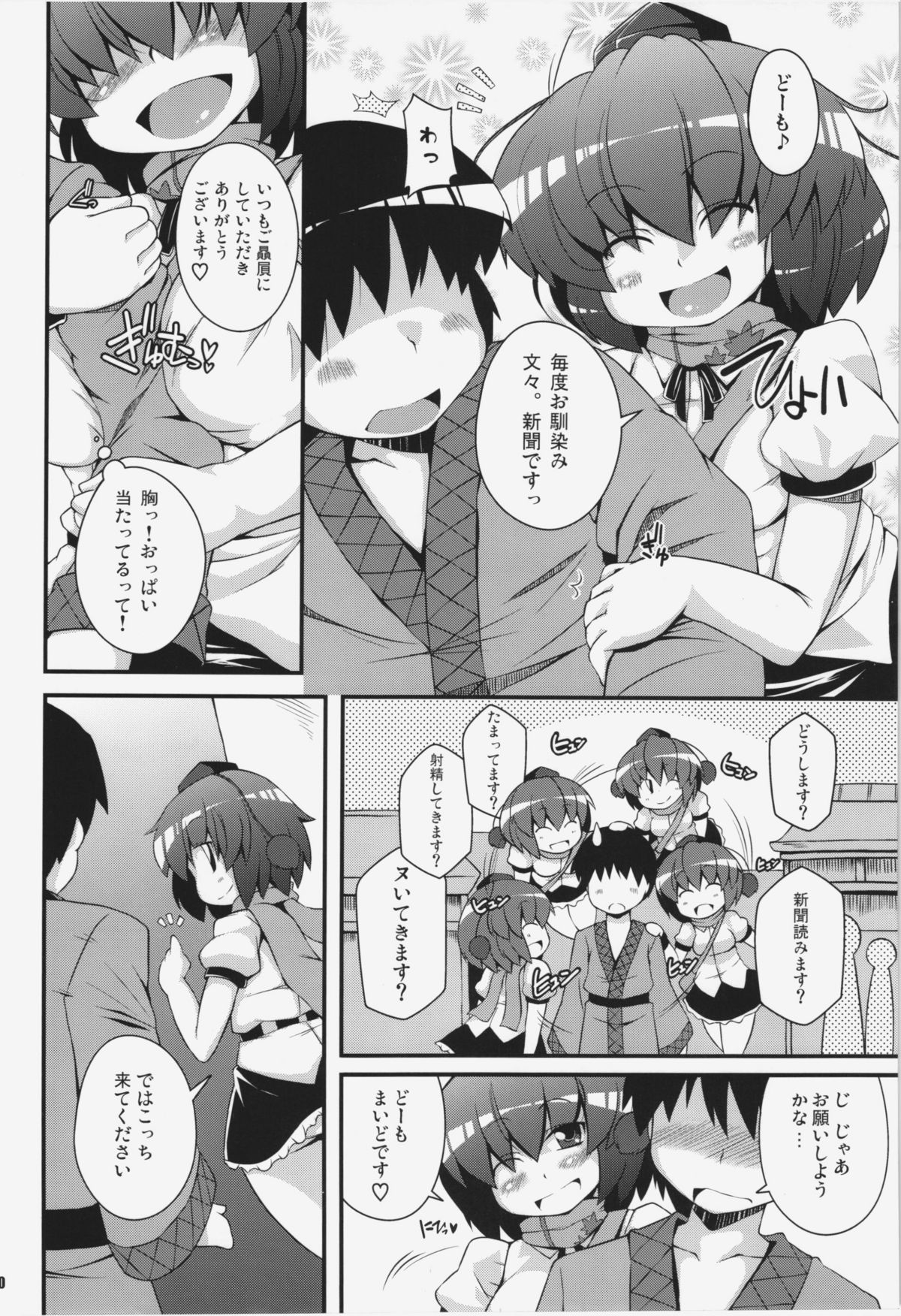 Ketsu darake Touhou Soushuuhen + - Page 110