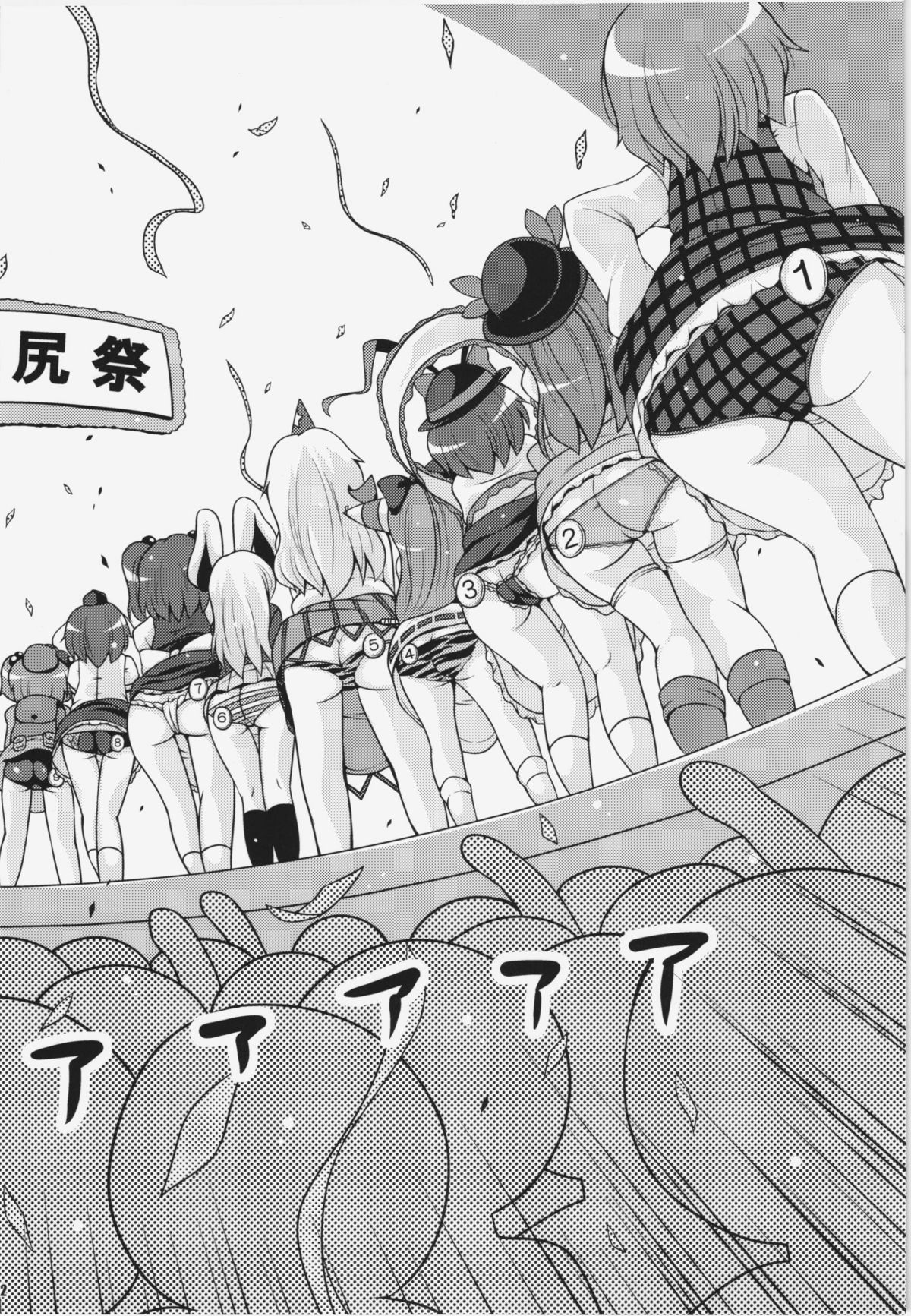 Ketsu darake Touhou Soushuuhen + - Page 32