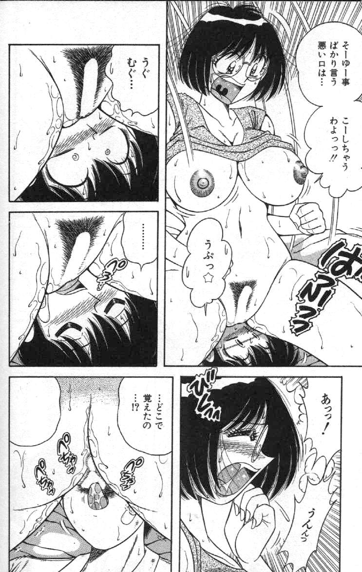 Hokemon - Page 106