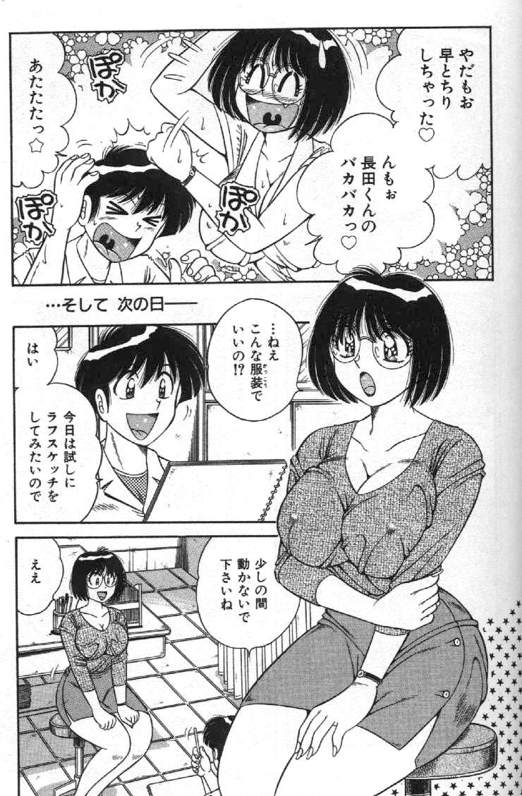 Hokemon - Page 133