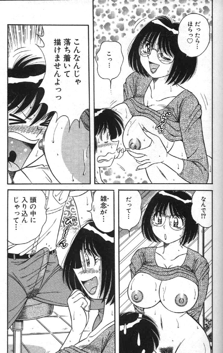 Hokemon - Page 137