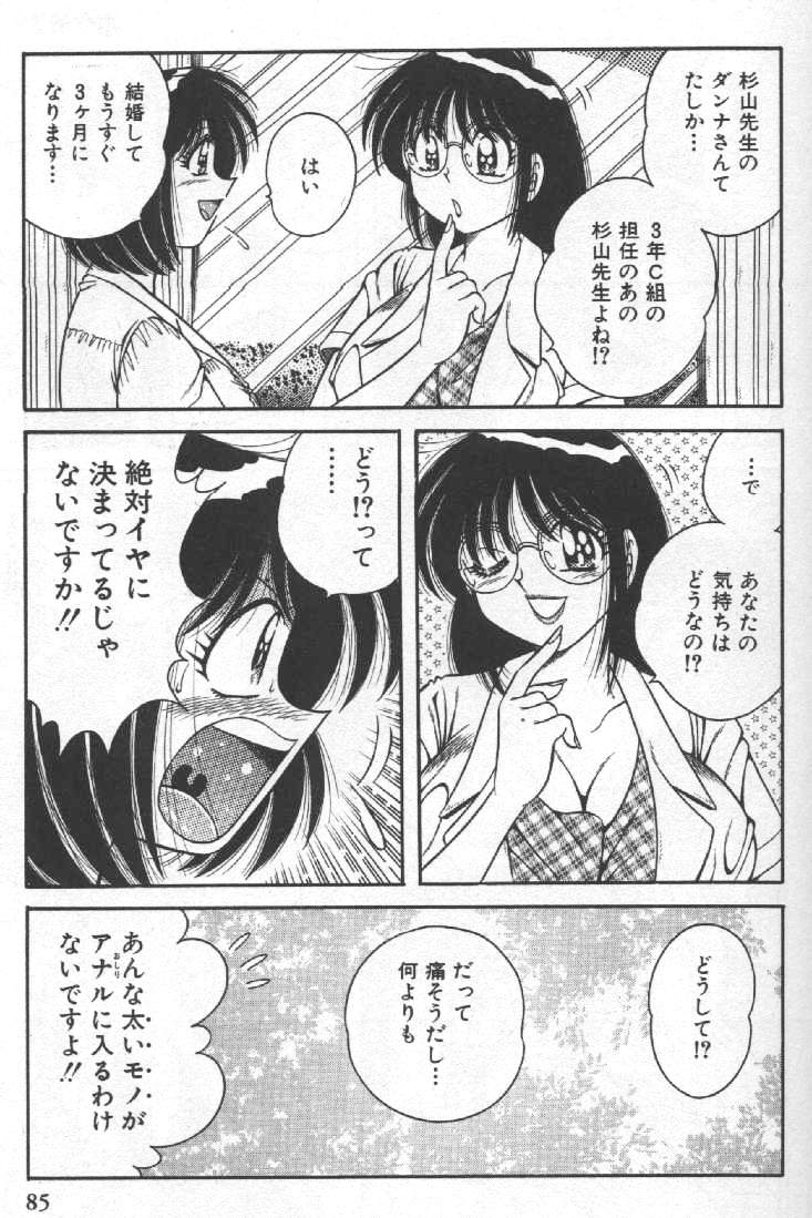 Hokemon - Page 84
