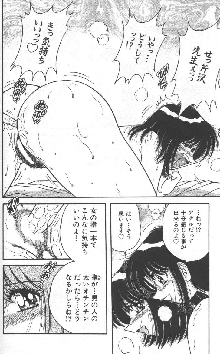 Hokemon - Page 89