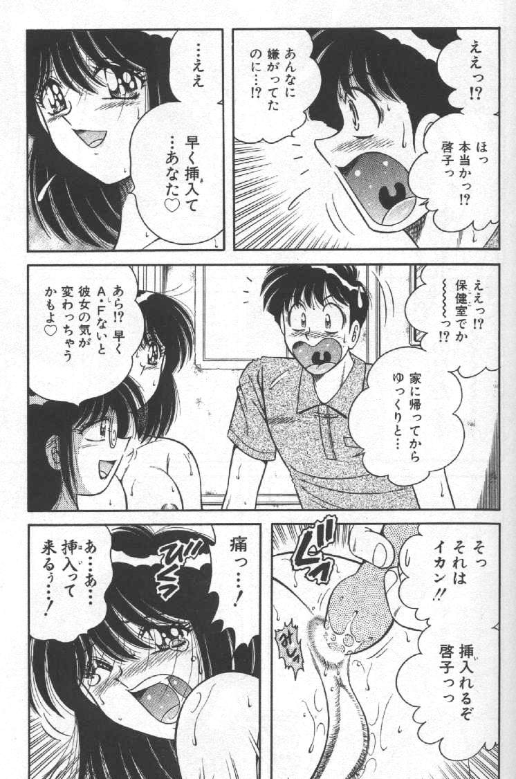 Hokemon - Page 92
