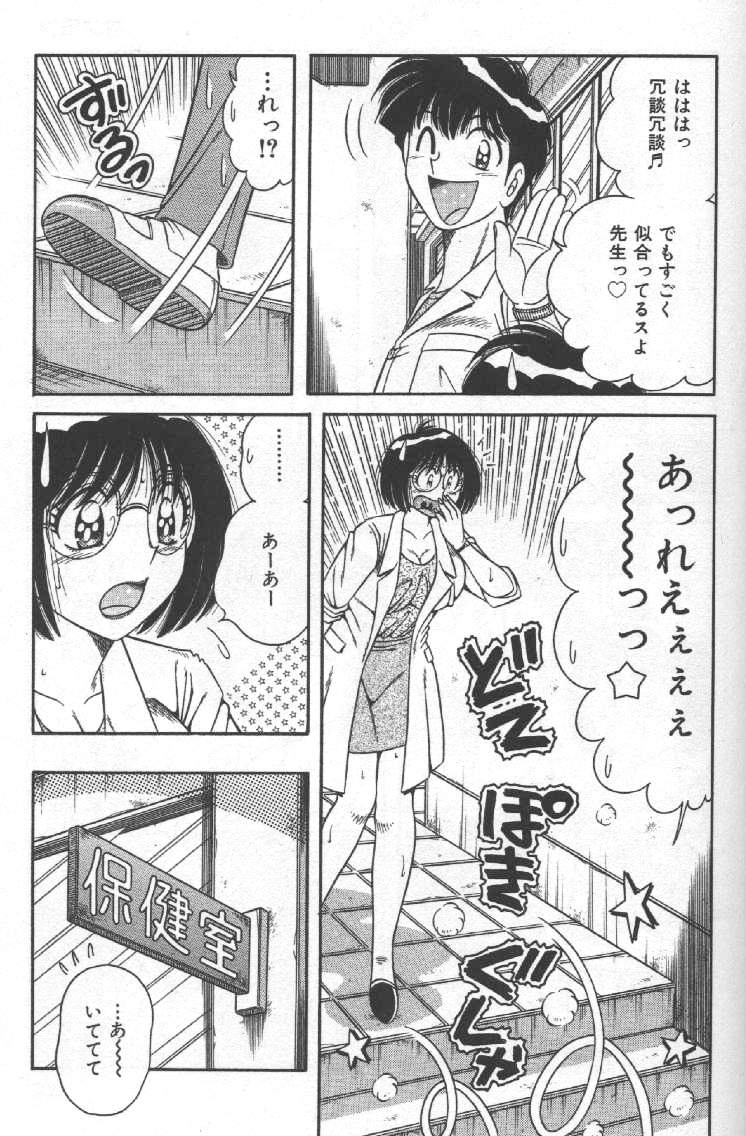 Hokemon - Page 99