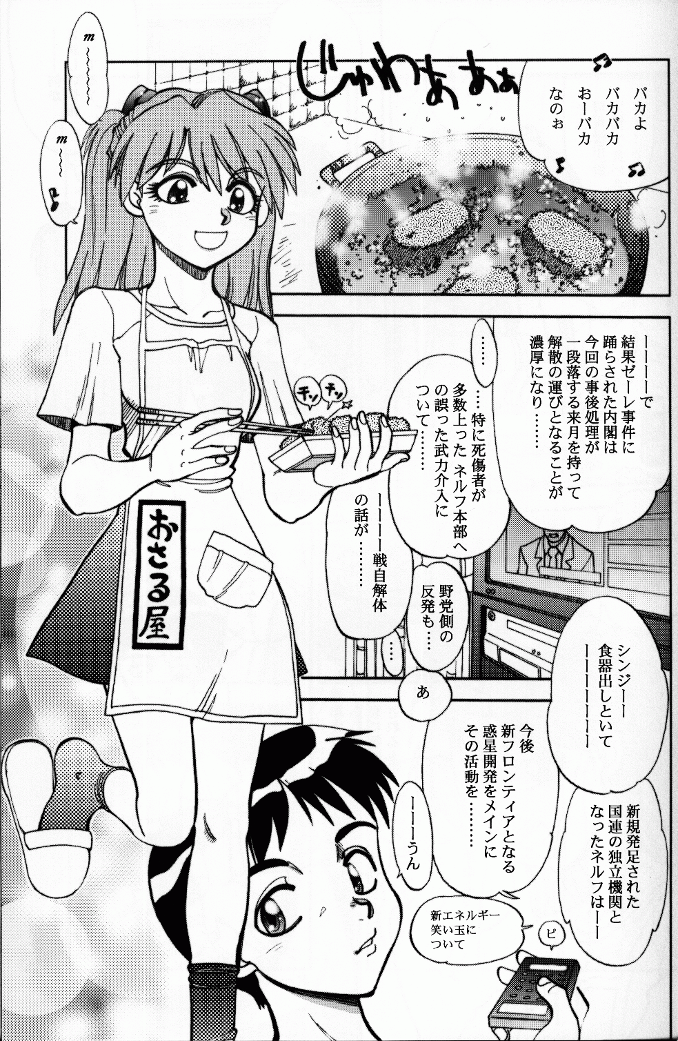 Mantou .23 - Page 10