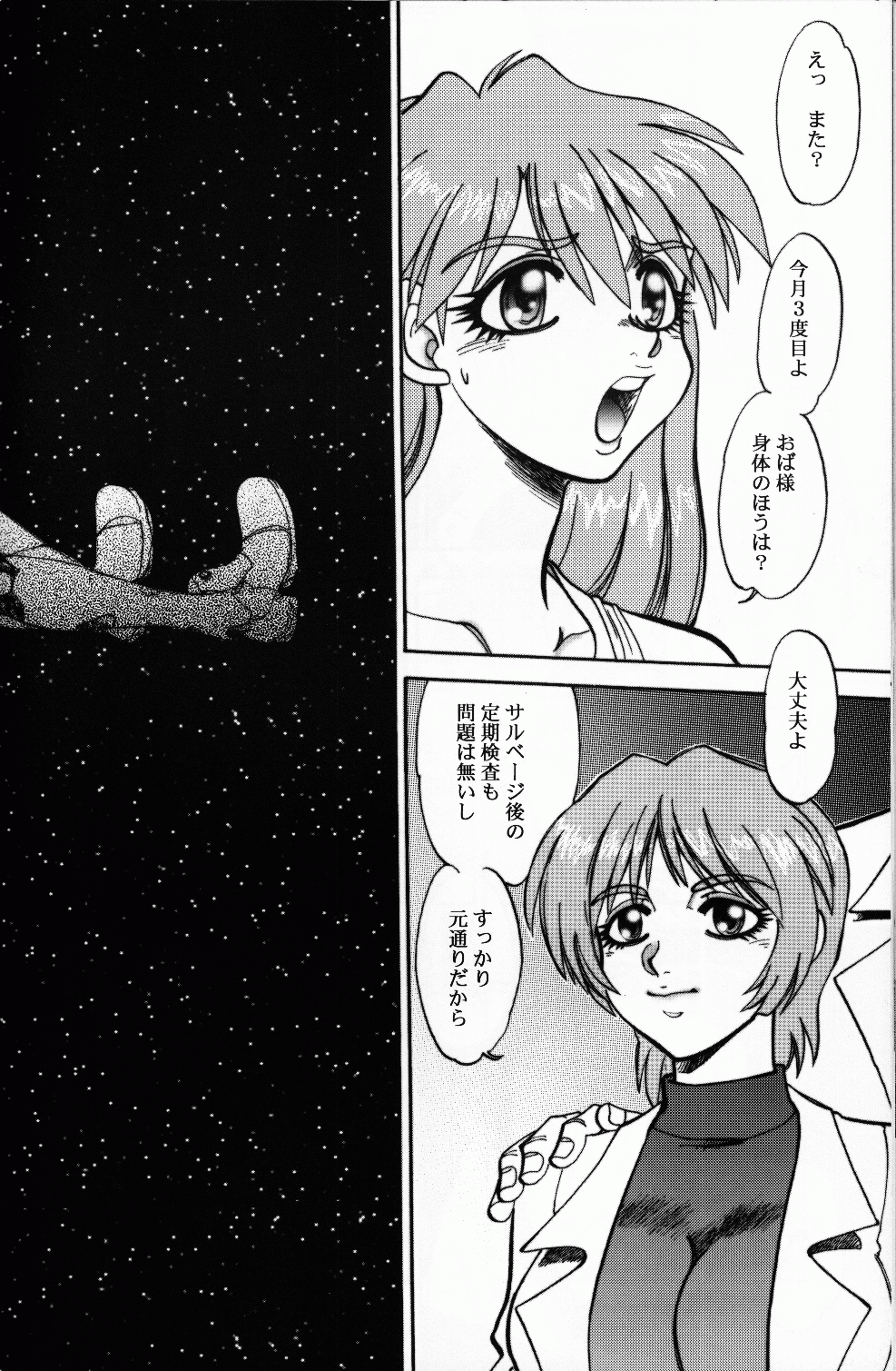 Mantou .23 - Page 13
