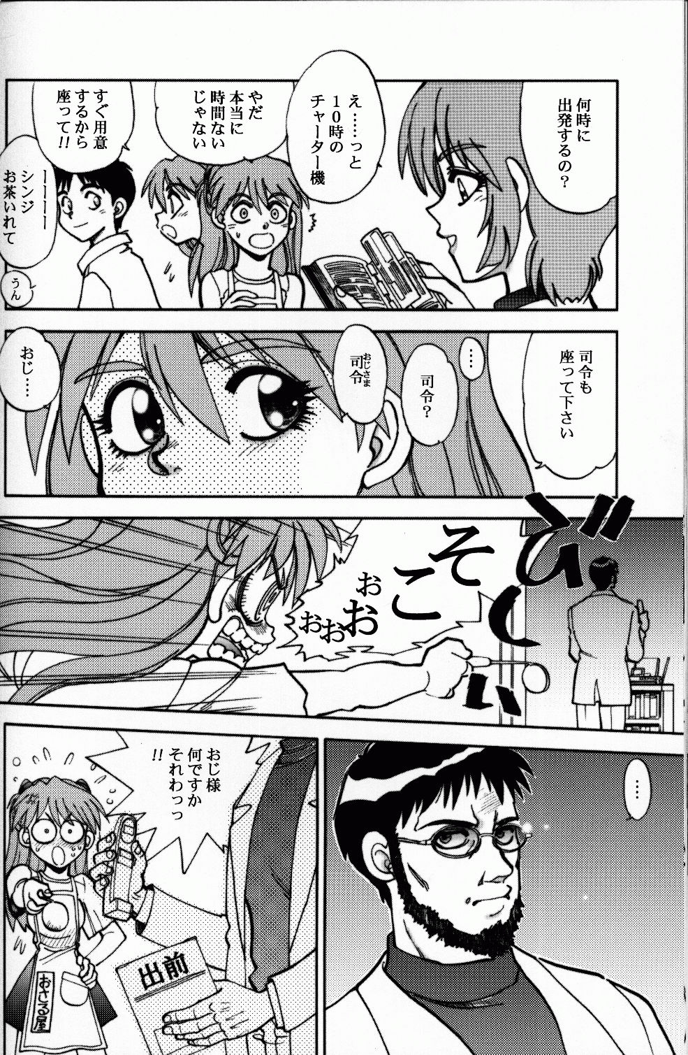 Mantou .23 - Page 15