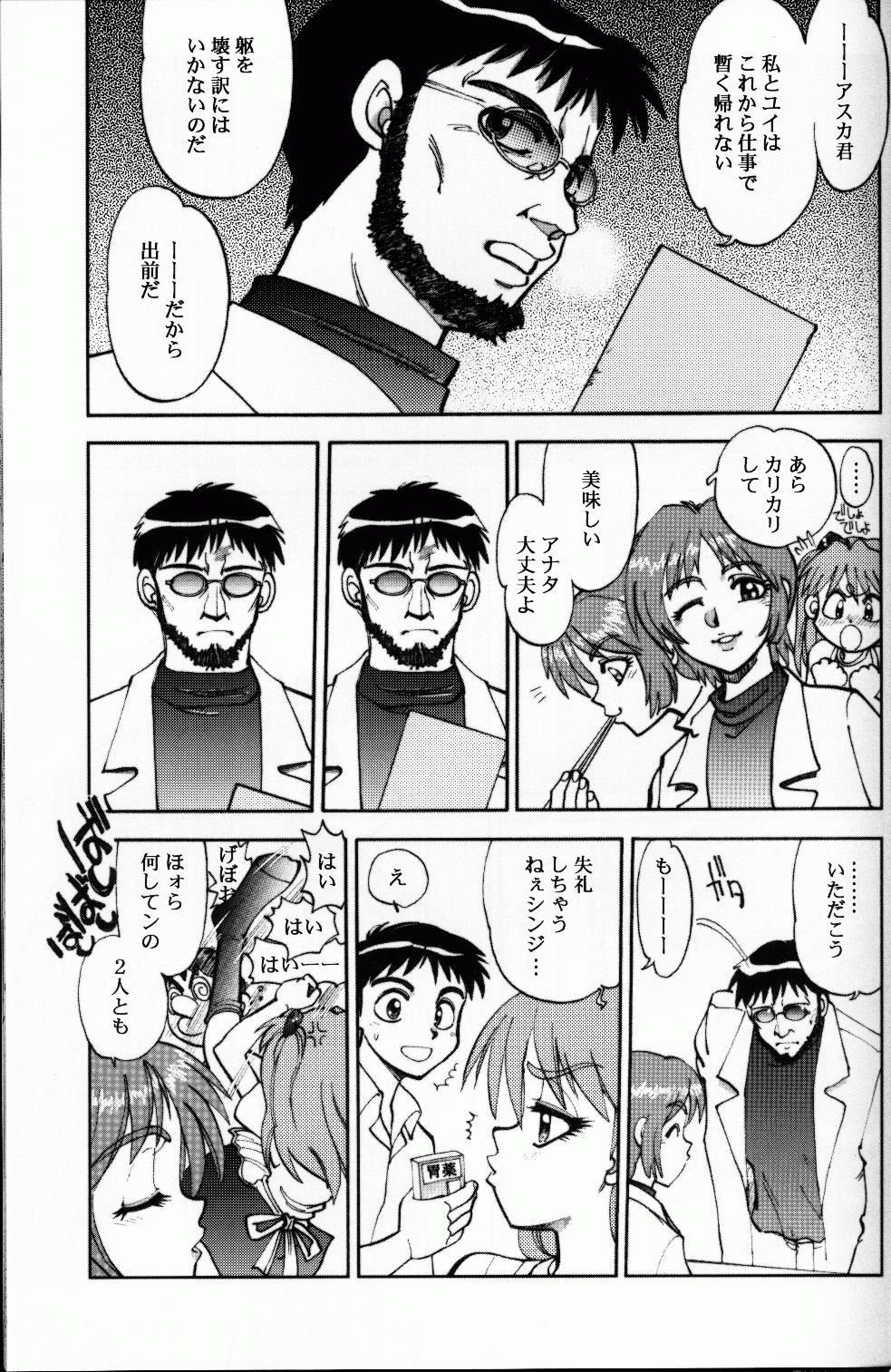 Mantou .23 - Page 16