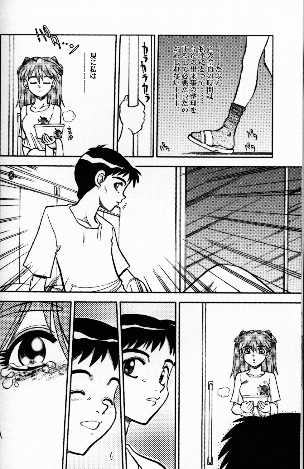 Mantou .23 - Page 19