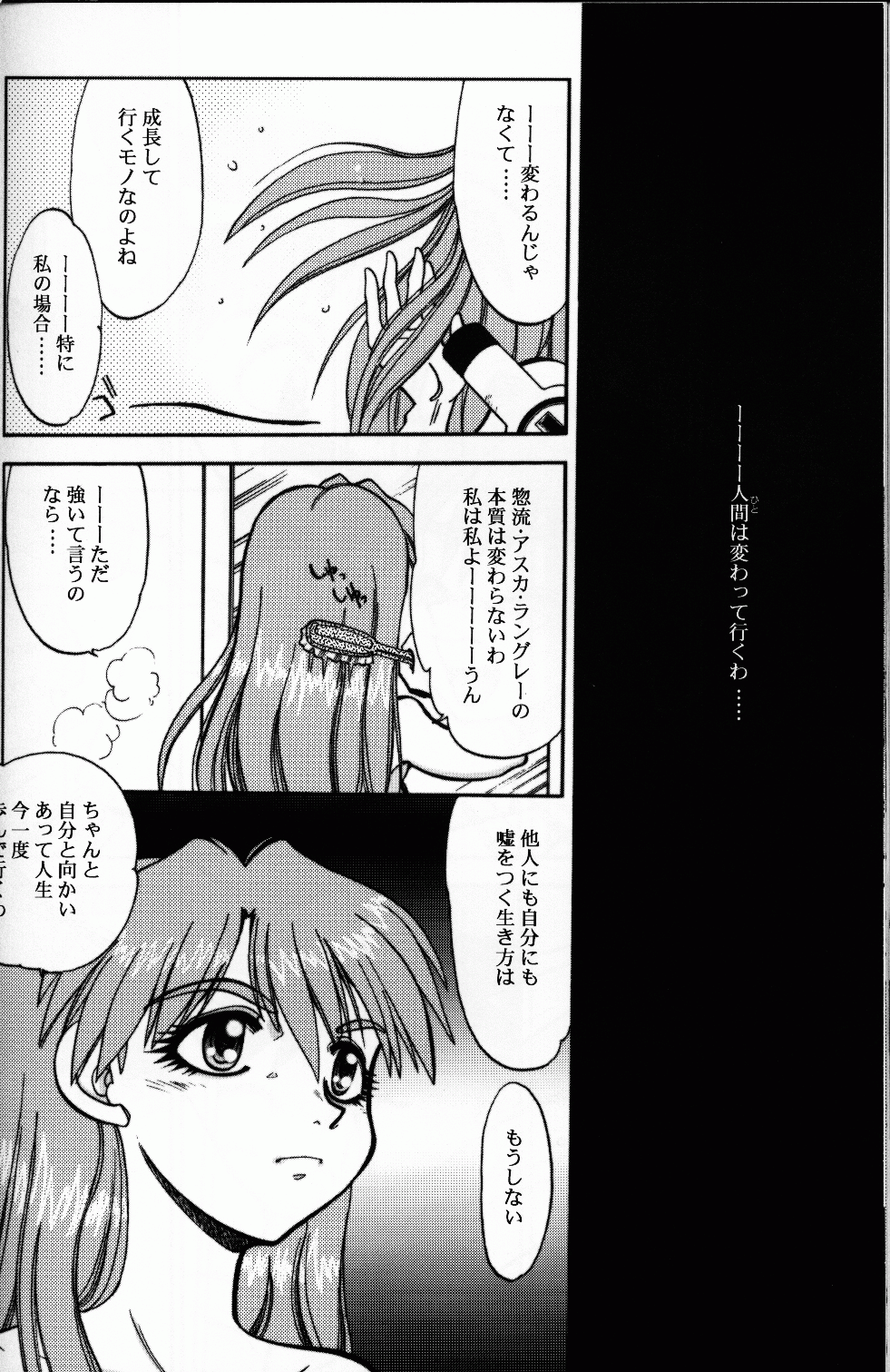 Mantou .23 - Page 21