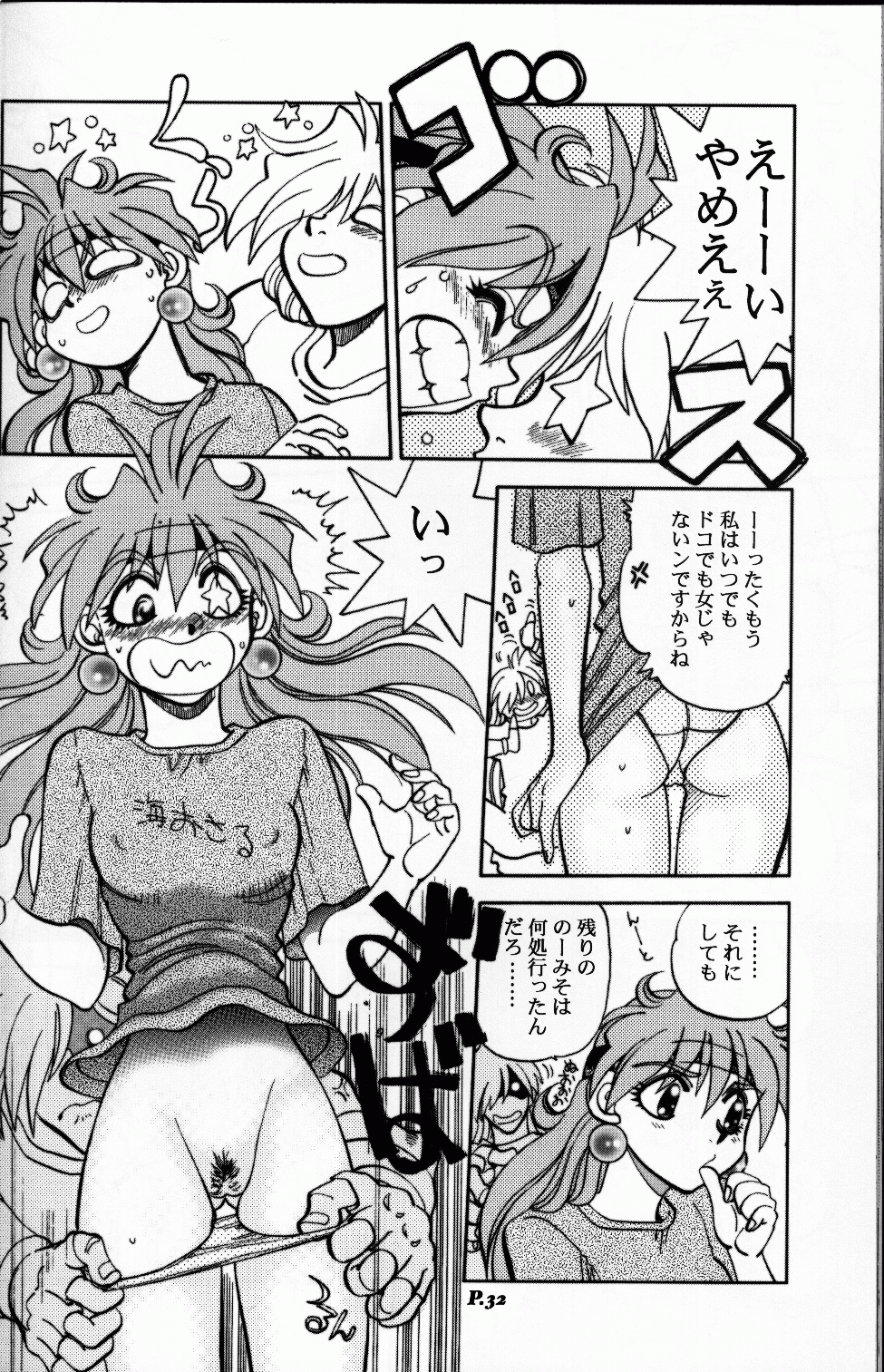 Mantou .23 - Page 31