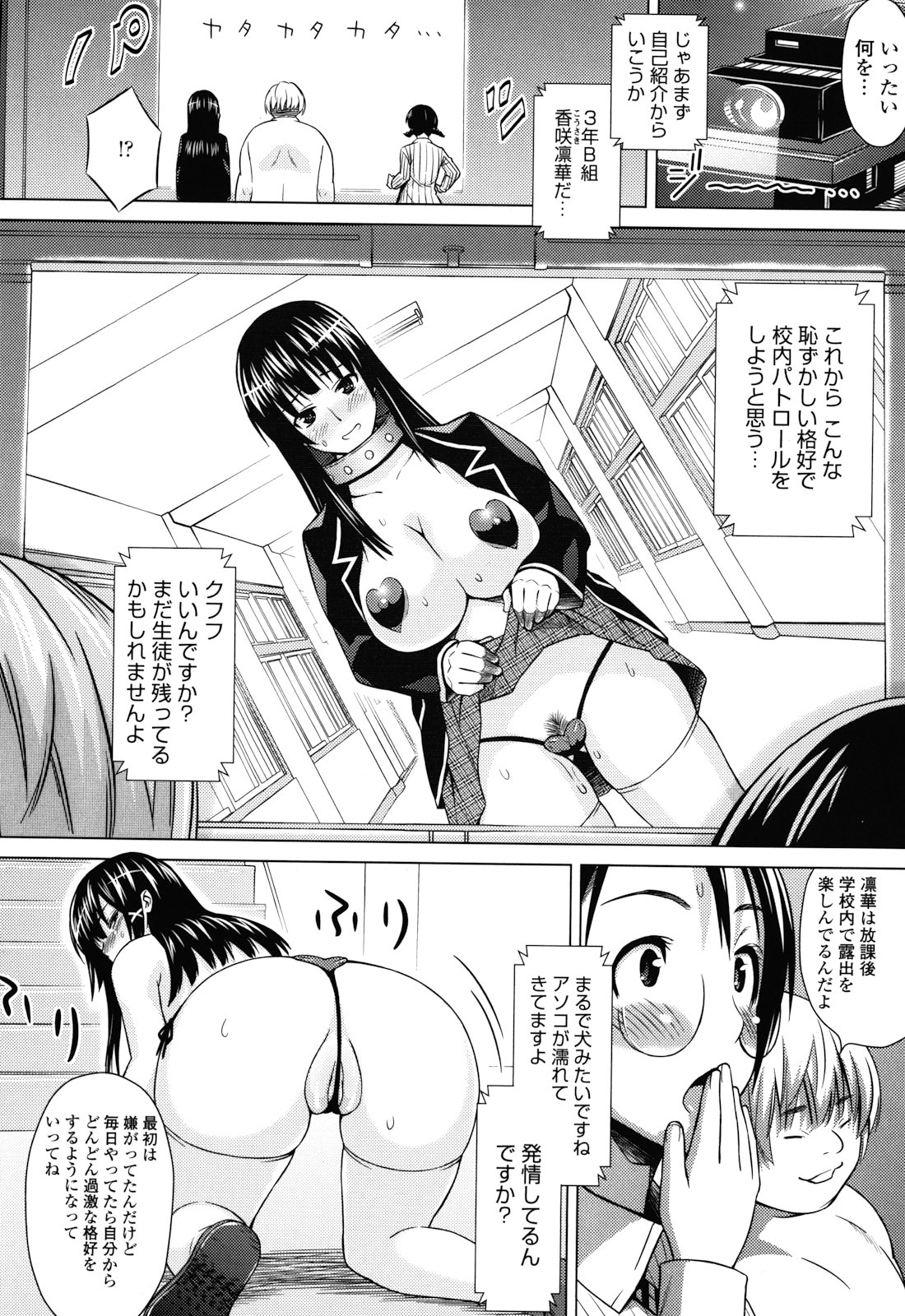 Asobare Dear Sex Friend - Page 146