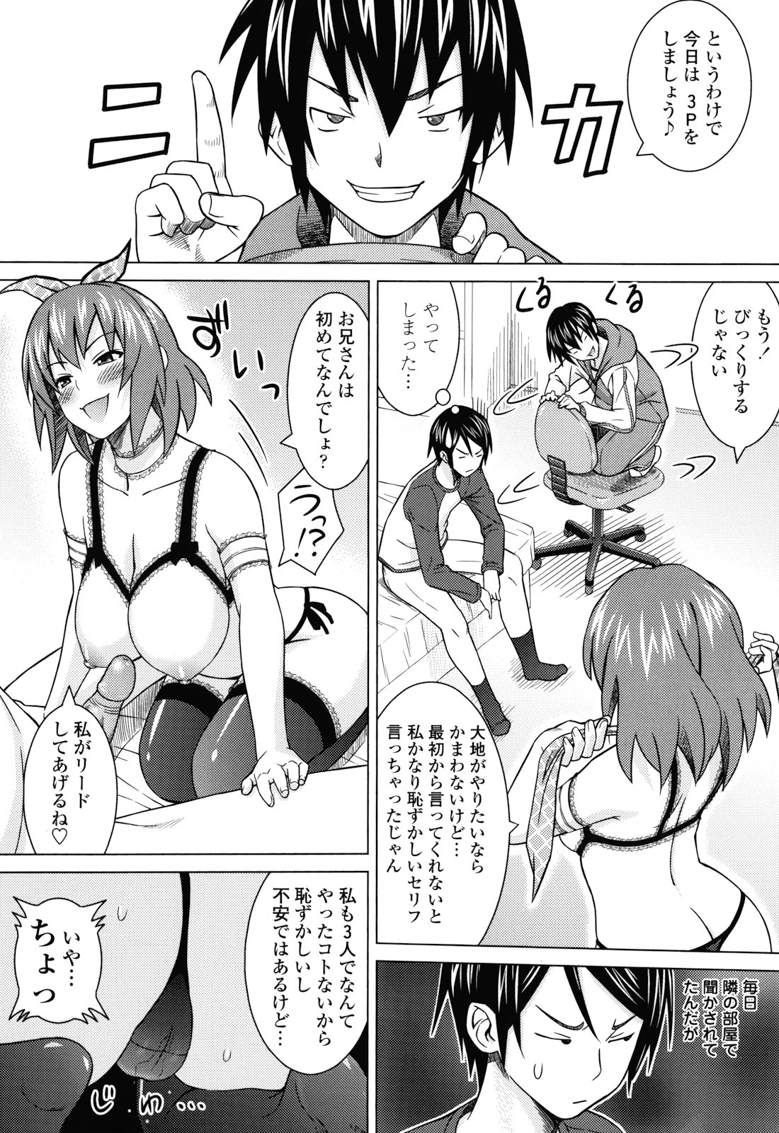 Asobare Dear Sex Friend - Page 170