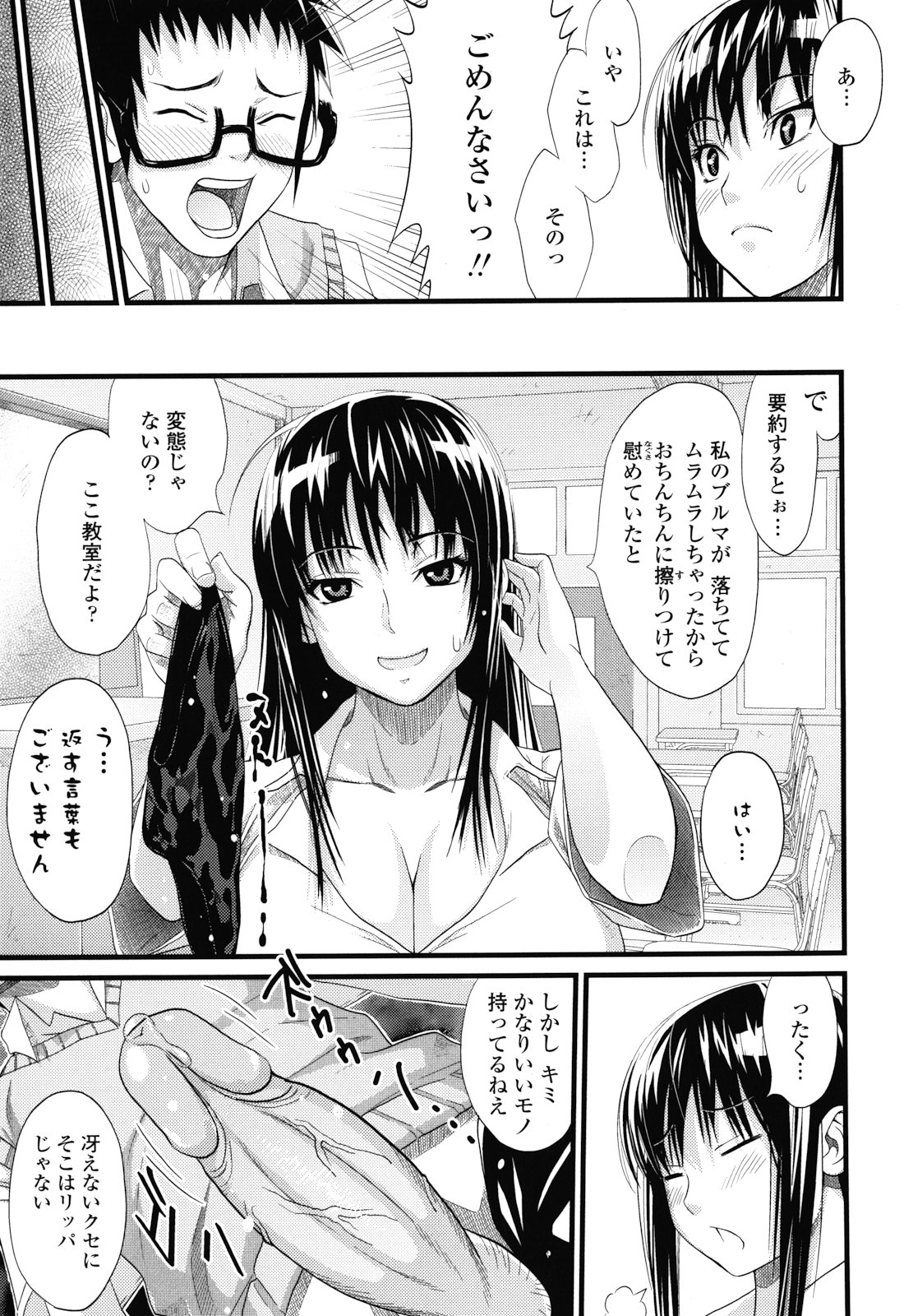 Asobare Dear Sex Friend - Page 181