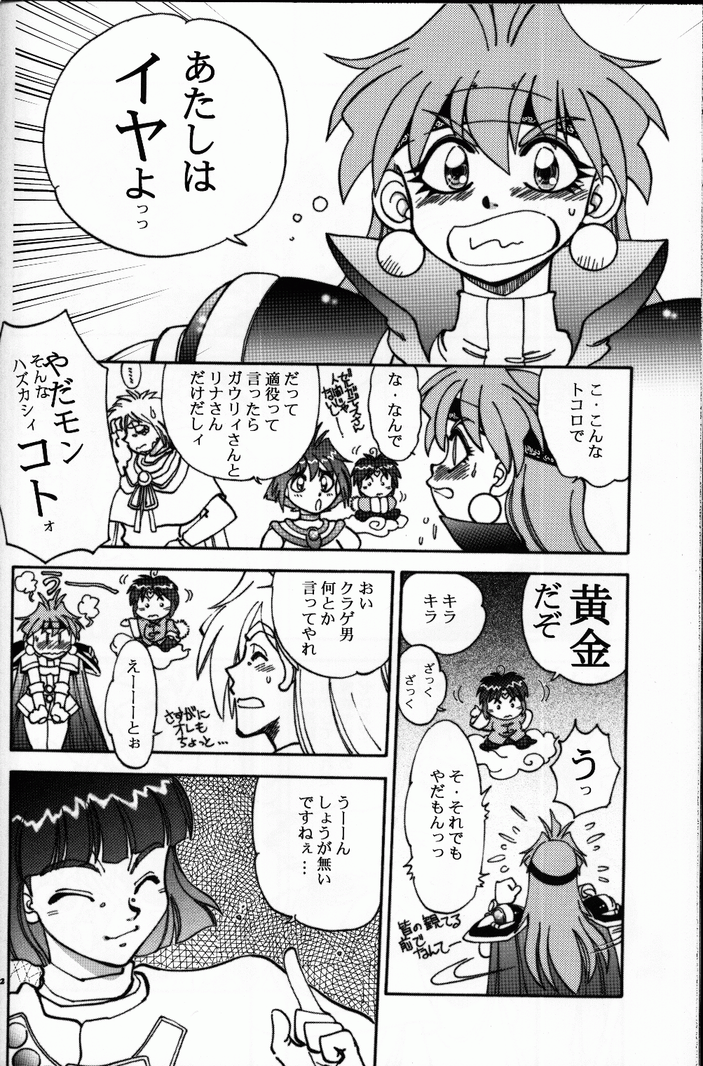 Mantou .22 - Page 11