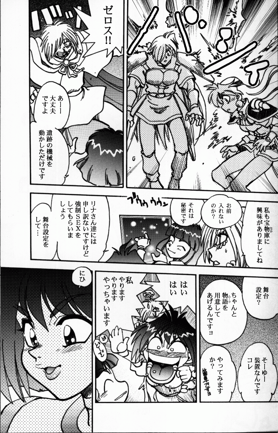 Mantou .22 - Page 12