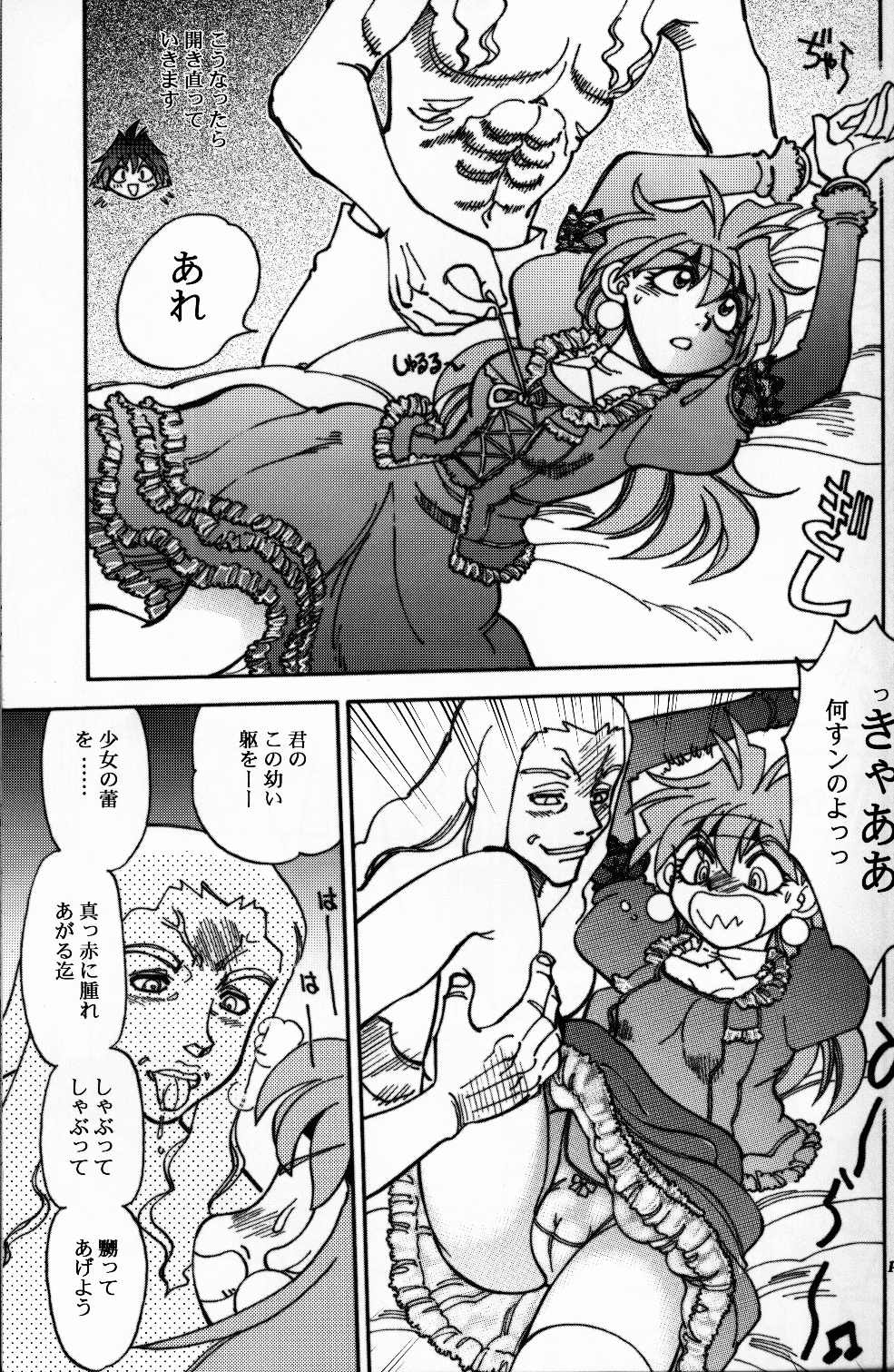 Mantou .22 - Page 14