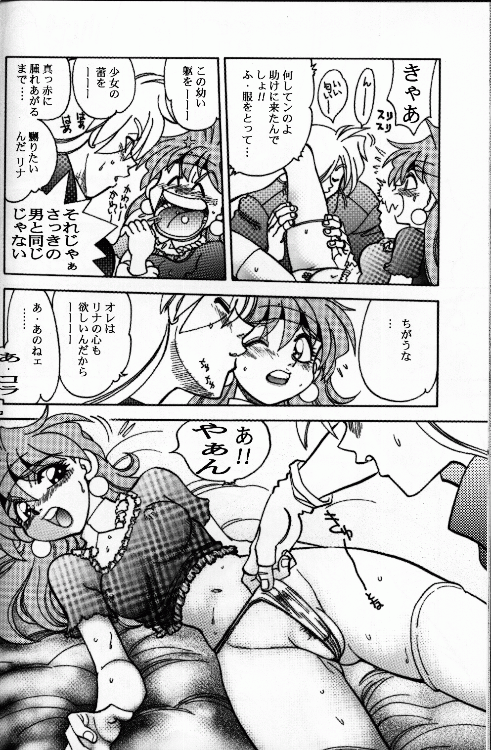 Mantou .22 - Page 21
