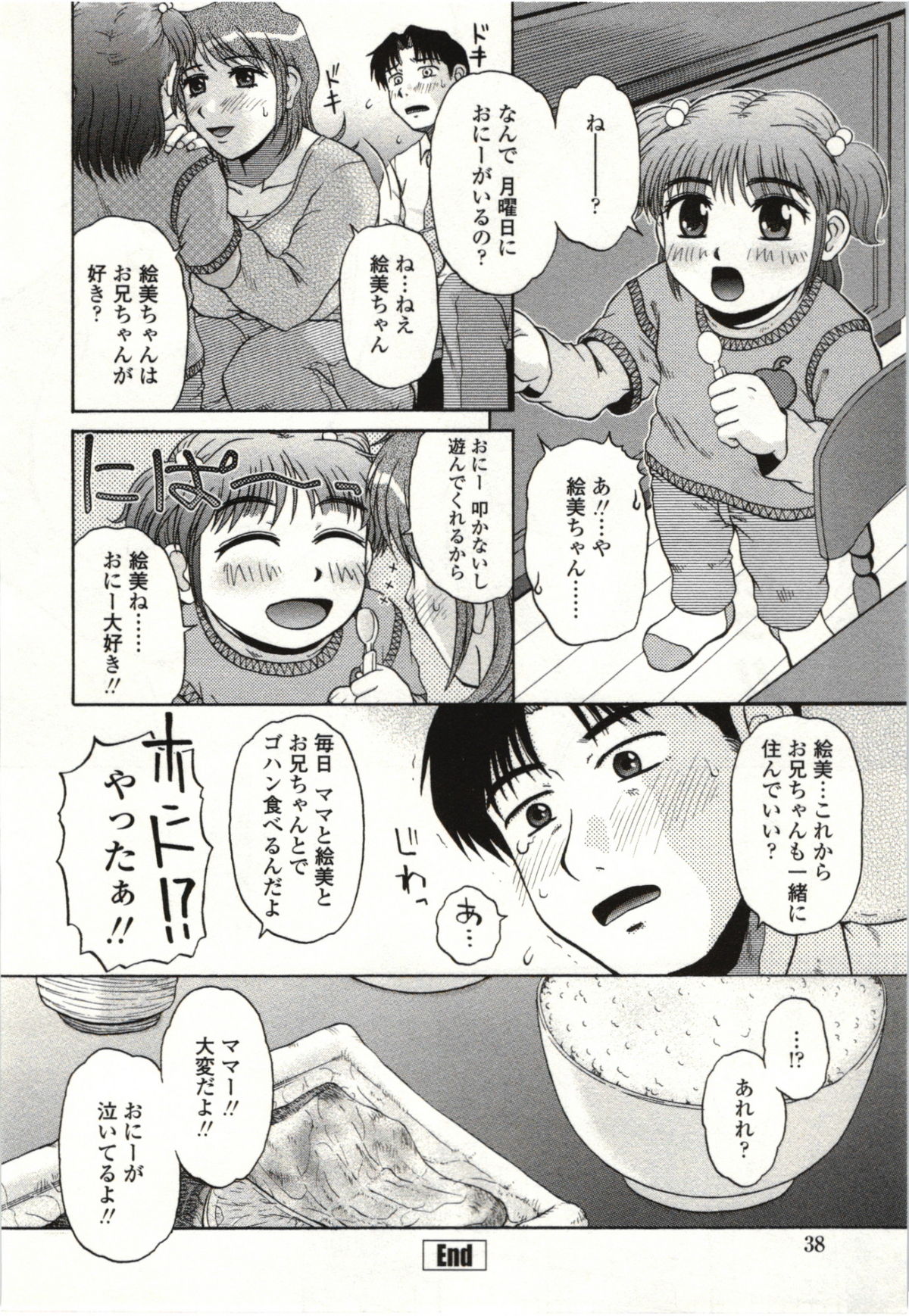 Yawarakai Karada - Page 39