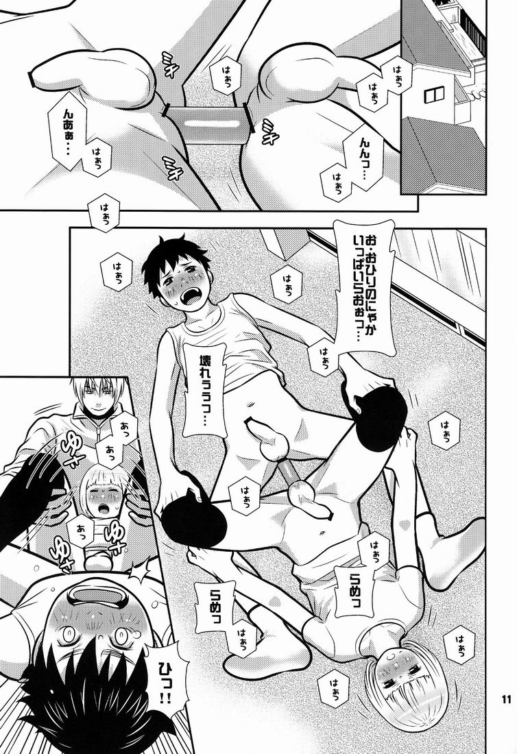Gang Biyori - Page 10