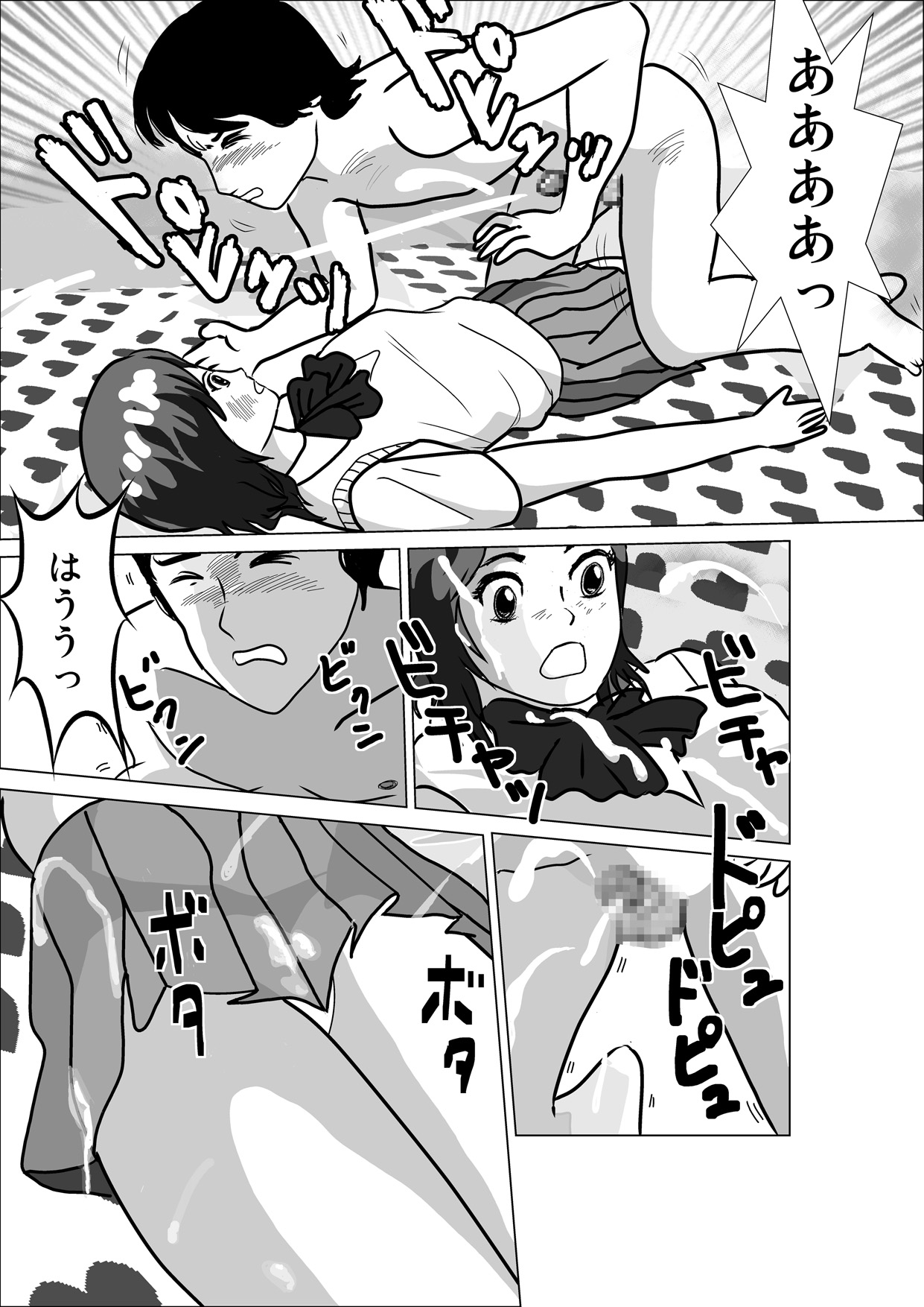 LOVE IS THE PLAN Chapter 1 & 2 - Page 14