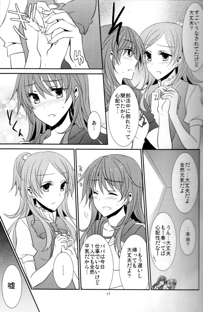 2 Become 1 - Page 18