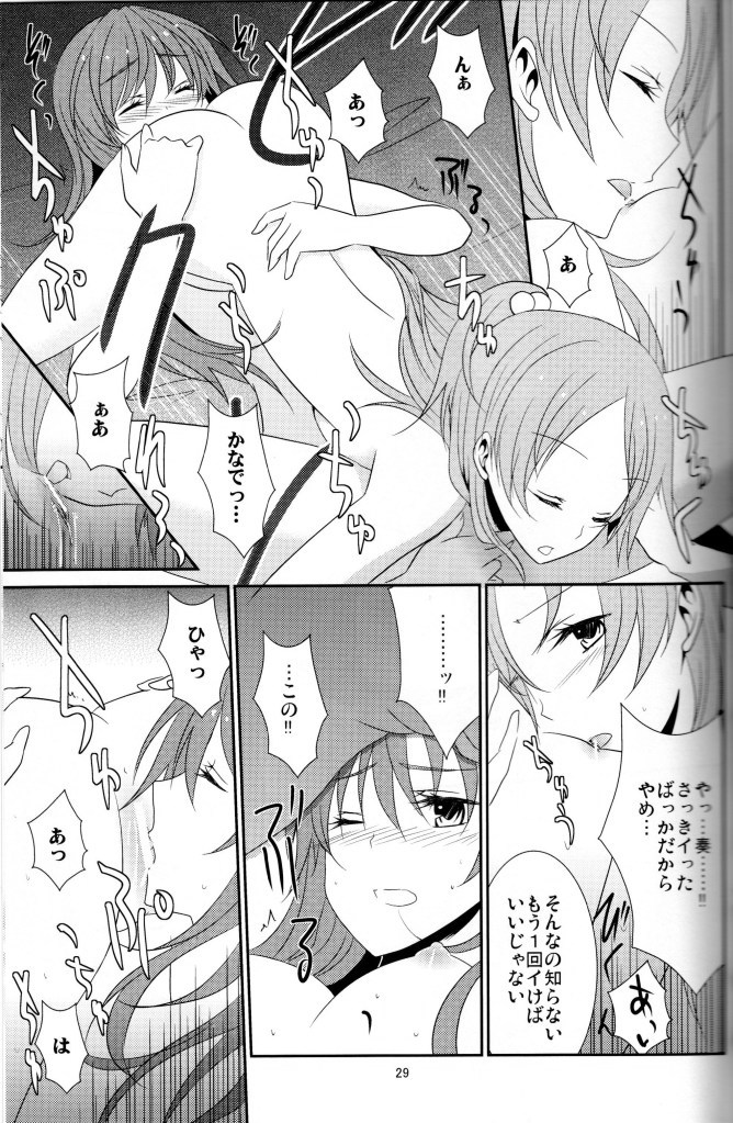 2 Become 1 - Page 30