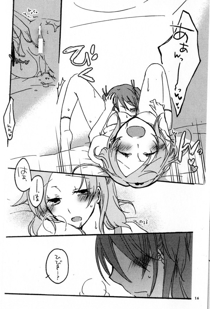 Tamani wa Iiyone - Page 15