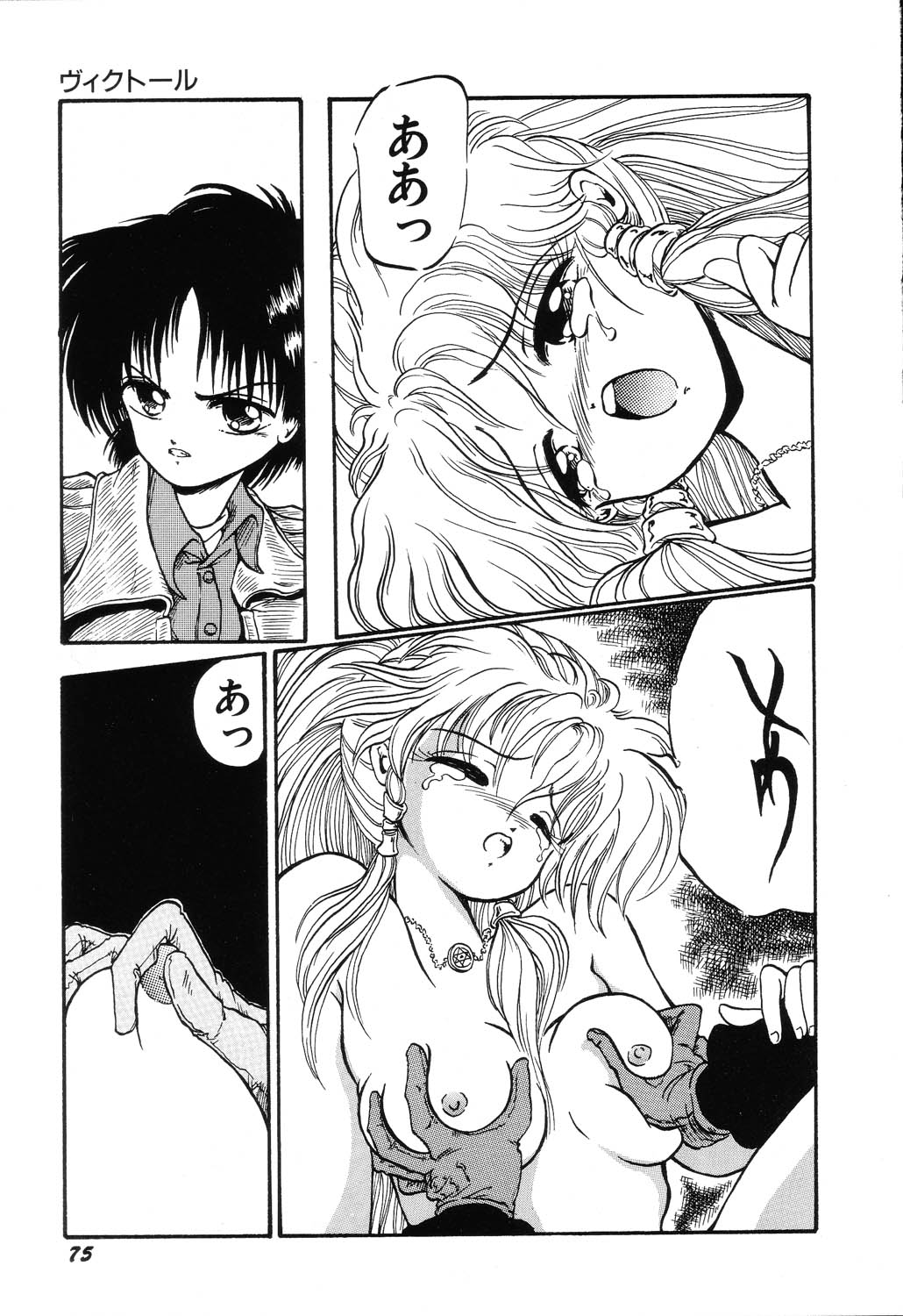 AWARE - Page 77