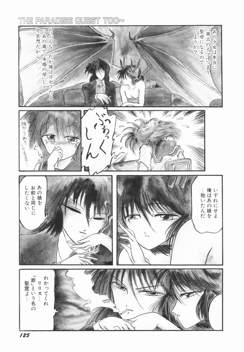Soko wa Dame! - Page 124