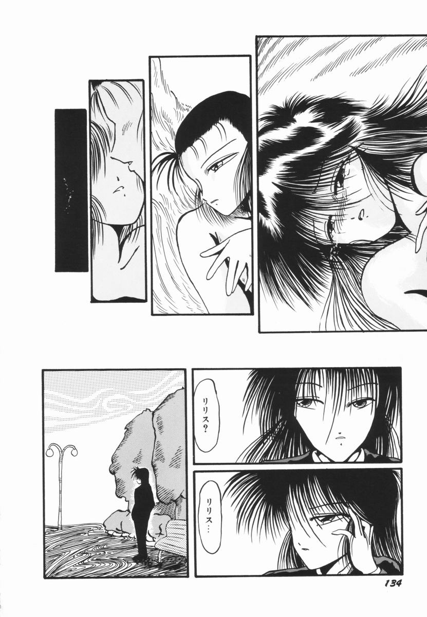 Soko wa Dame! - Page 133