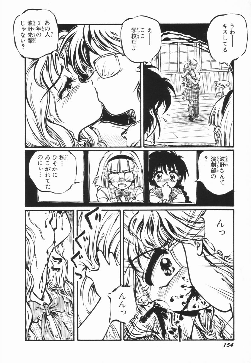 Soko wa Dame! - Page 153