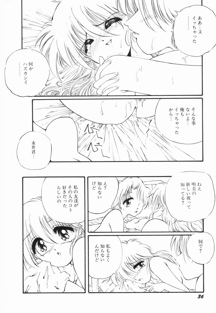 Soko wa Dame! - Page 36