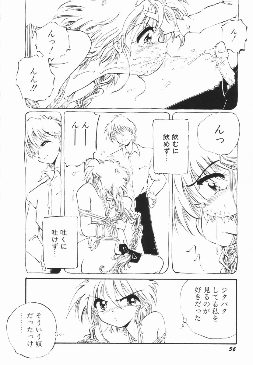 Soko wa Dame! - Page 56
