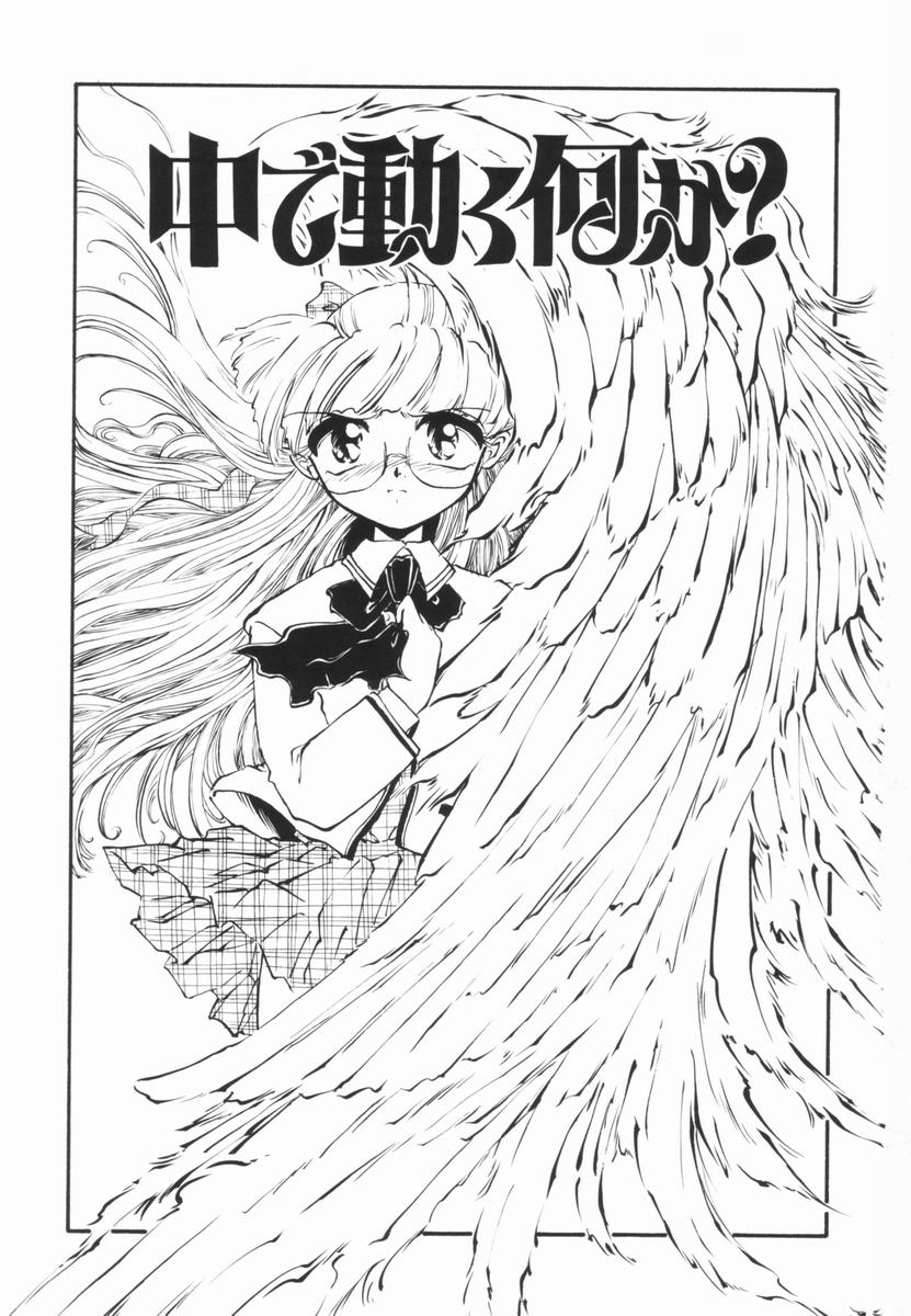 Soko wa Dame! - Page 6