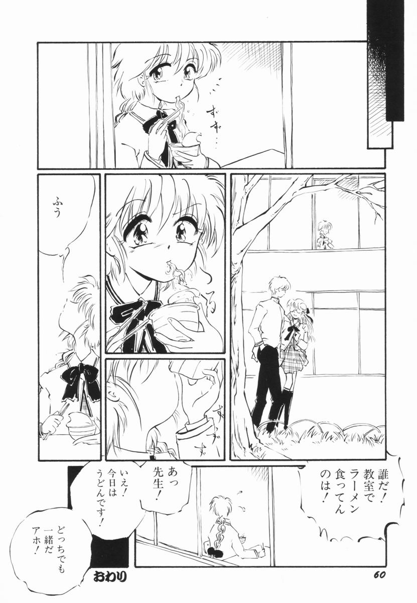 Soko wa Dame! - Page 60