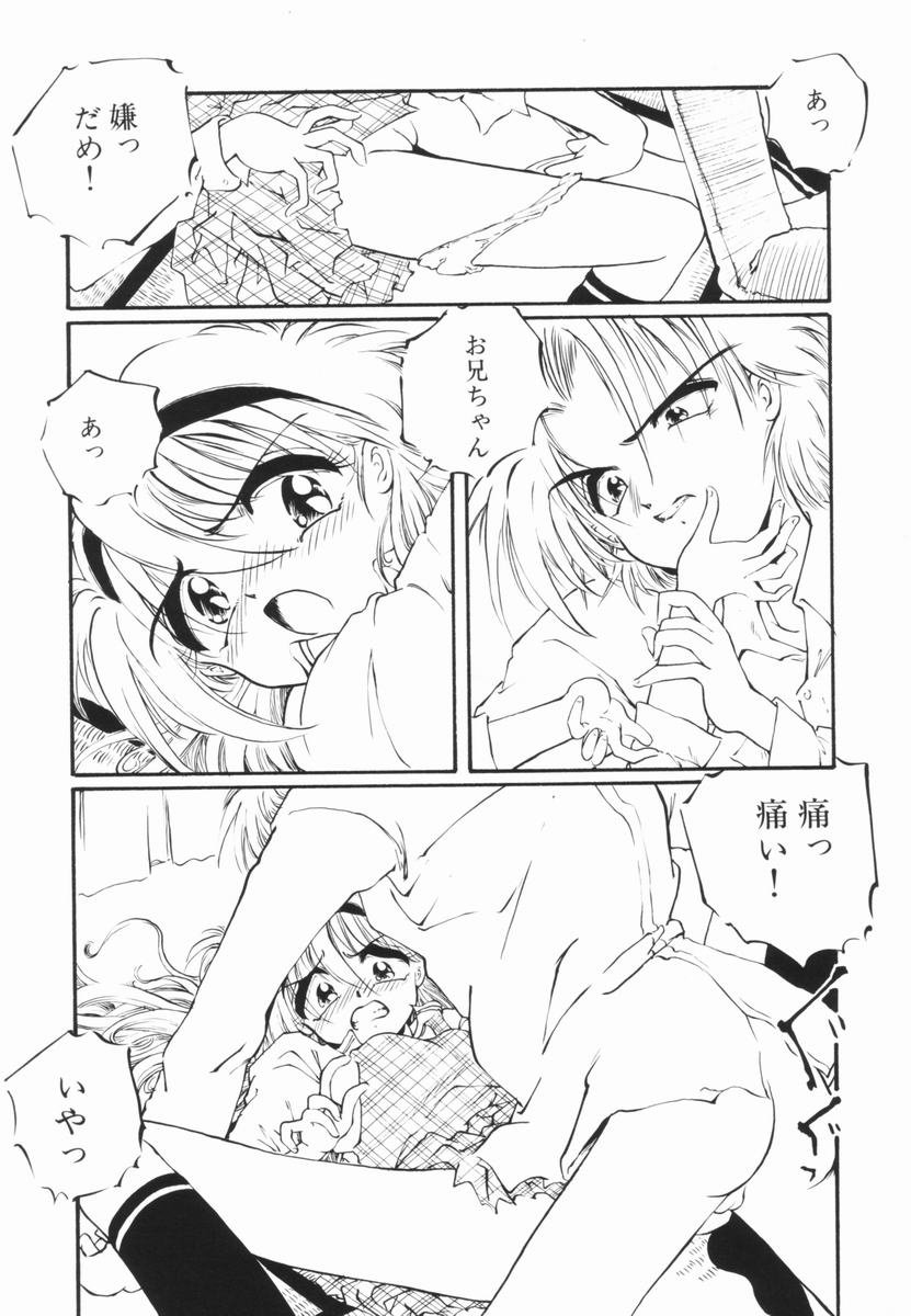 Soko wa Dame! - Page 63