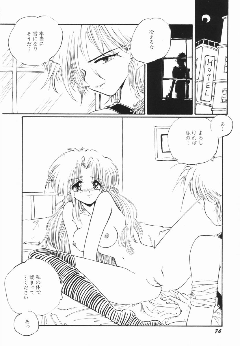 Soko wa Dame! - Page 75