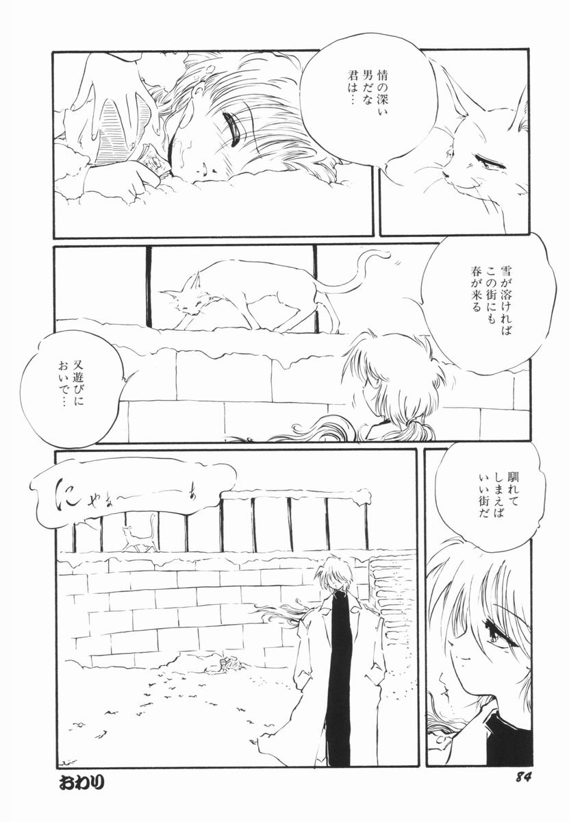 Soko wa Dame! - Page 83