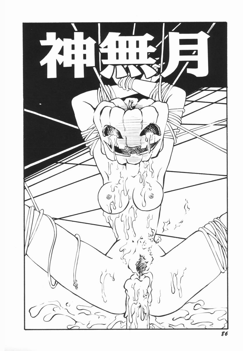 Soko wa Dame! - Page 85