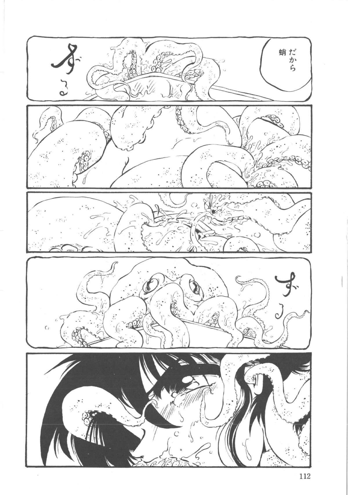 Kimi dake ja Ikirarenai - Page 113
